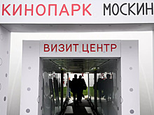 Иностранные режиссеры побывали в кинопарке «Москино» и на Киностудии Горького