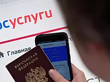 IT-эксперт объяснил новый порядок смены пароля на «Госуслугах»