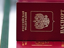 Разрабатываемый новый паспорт РФ будет другого цвета