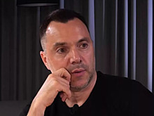 Арестович* назвал способ спасения Украины