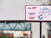 В Москве стартовал проект к Году защитника Отечества