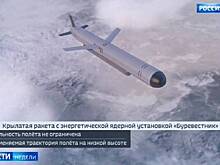 На Западе предсказали испытания российского «Буревестника»