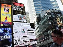 Имя Трампа нашли в файлах Эпштейна